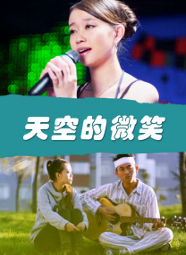 幸福三重奏第三季 综艺